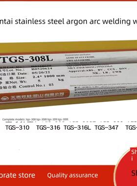 天泰不锈钢氩弧焊丝TGS-304 308 309 316L 310双相不锈钢焊丝2209
