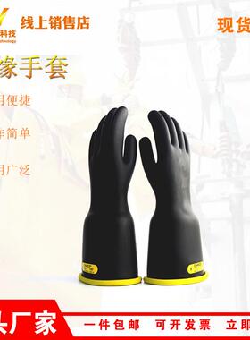 便携式PST4033905/PST4033906绝缘手套17Kv带电作业防护手套