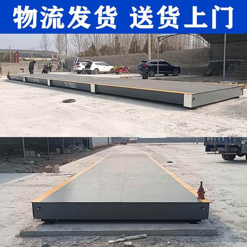 厂家销售地磅80T直10T厂家销1m18m大0型汽车衡DB10010称重电子-地