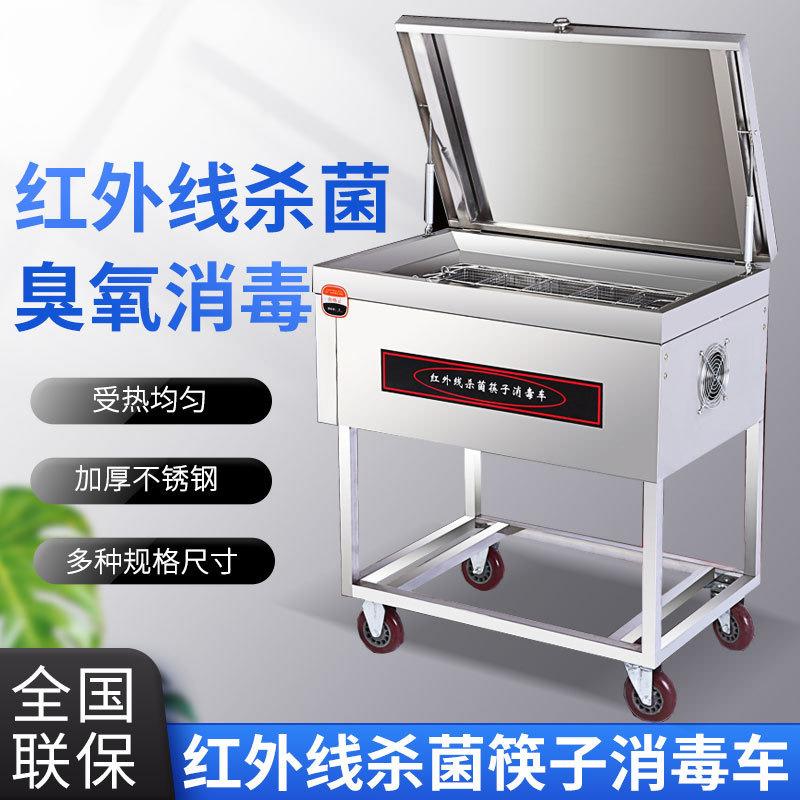 筷子消毒机家用带烘干餐厅食堂大容量消毒杀菌全自动筷子消毒车