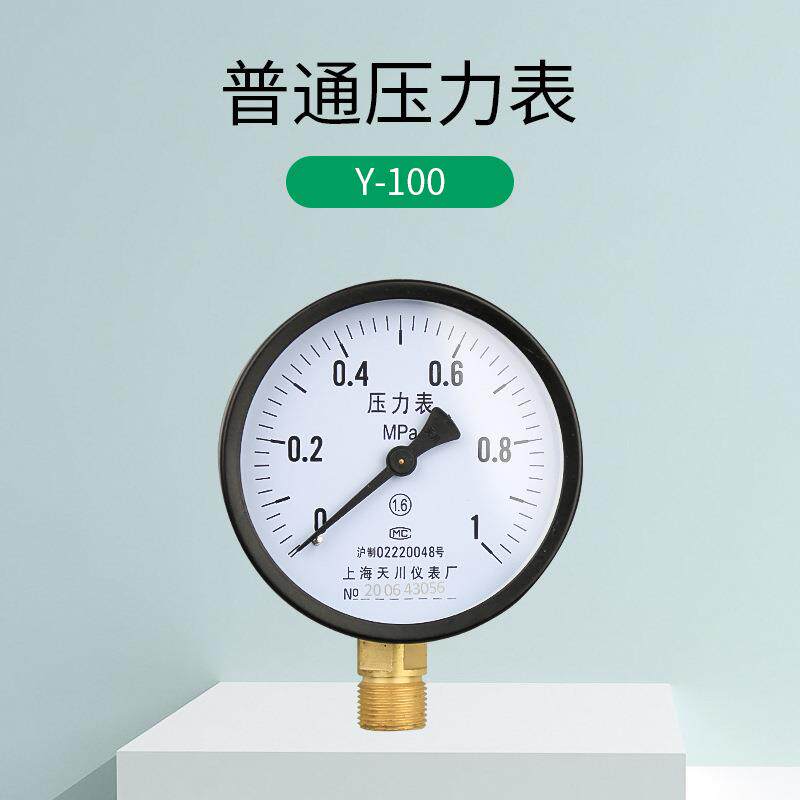 Y-100普通压力表水压表气压表蒸汽压力表1.62.5MPa锅炉表