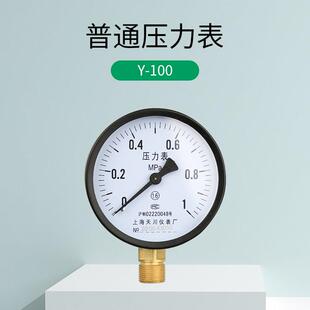 天川Y 5MPa锅炉 1.6 蒸汽压力表 100普通压力表水压表 气压表