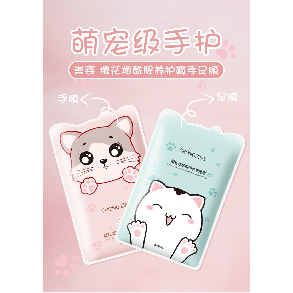 崇姿【可触屏】烟酰胺猫爪手膜保湿细嫩改善粗糙滋润亮肤手脚膜女