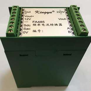 FV485高精度频率电压转换器 Kingyu非接触式