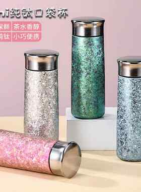纯钛保温杯时尚车载养生杯双层钛金泡茶杯老白茶焖泡杯大肚杯