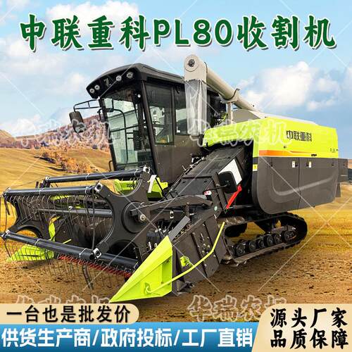 PL80收割机农用大型履带式小麦水稻谷物多功能联合收割机