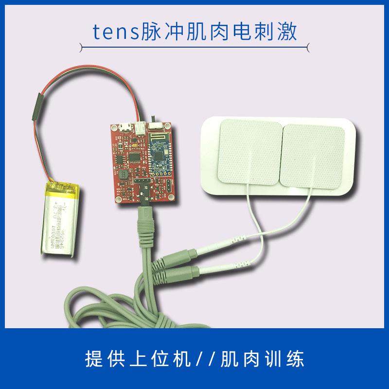 tenS脉冲肌肉刺激传感器 EMS低频脉冲 肌肉神经刺激模块 多频段