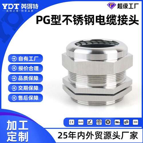 不锈钢防水接头pg型金属电缆接头船用外螺纹格兰头填料函