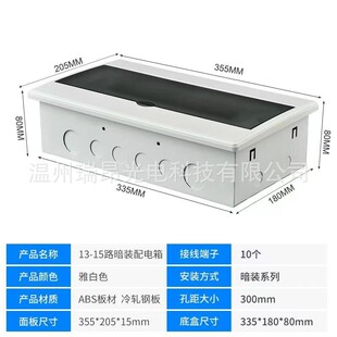 塑料明装回路配电箱面板家用暗装盒空开电表箱盖板塑料强电箱盖子
