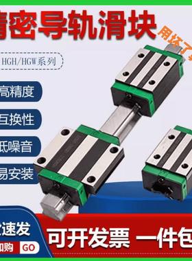 国产直线导轨滑块滑轨HGH/HGW15/20/25/30/35/45/55CA/CC/HA/HC