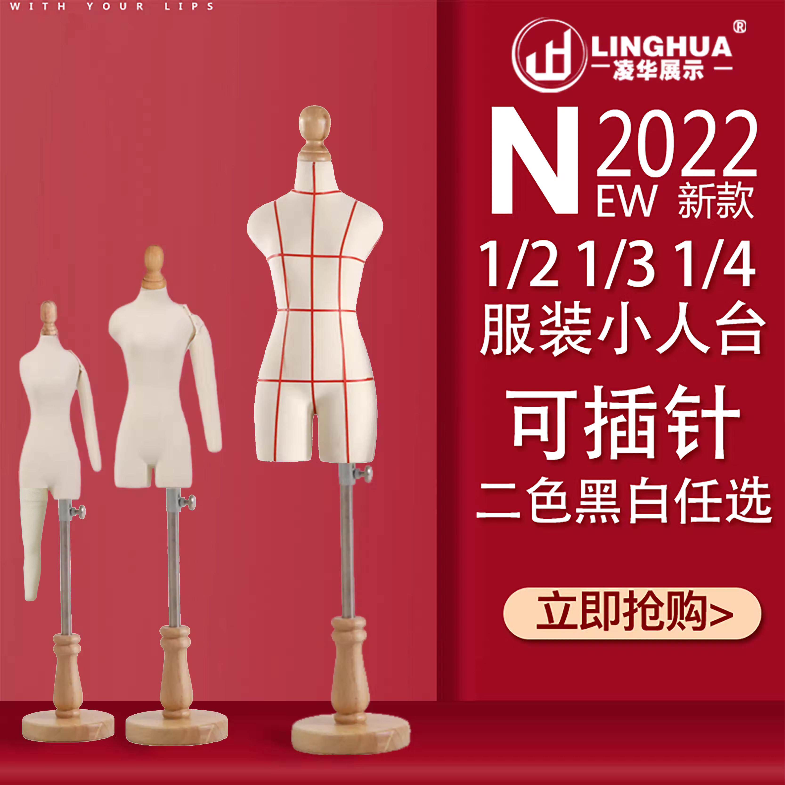 服装设计可小黑夹小人台立体裁剪女教学生四三二分之一制衣迷你人 - 实物图