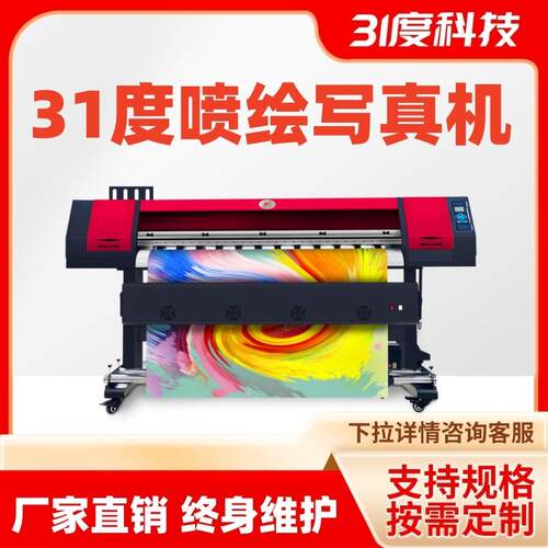 31度小型写真机占地小户中小型图文广告kt泡沫板UV卷材打印机器