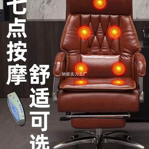老板椅躺按摩大班椅务办可坐公椅久书桌椅家用电NGO脑椅商子