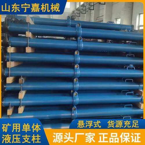 DW38-250/110X悬浮单体液压支柱 厂家现货 3.8米悬浮式单体支柱