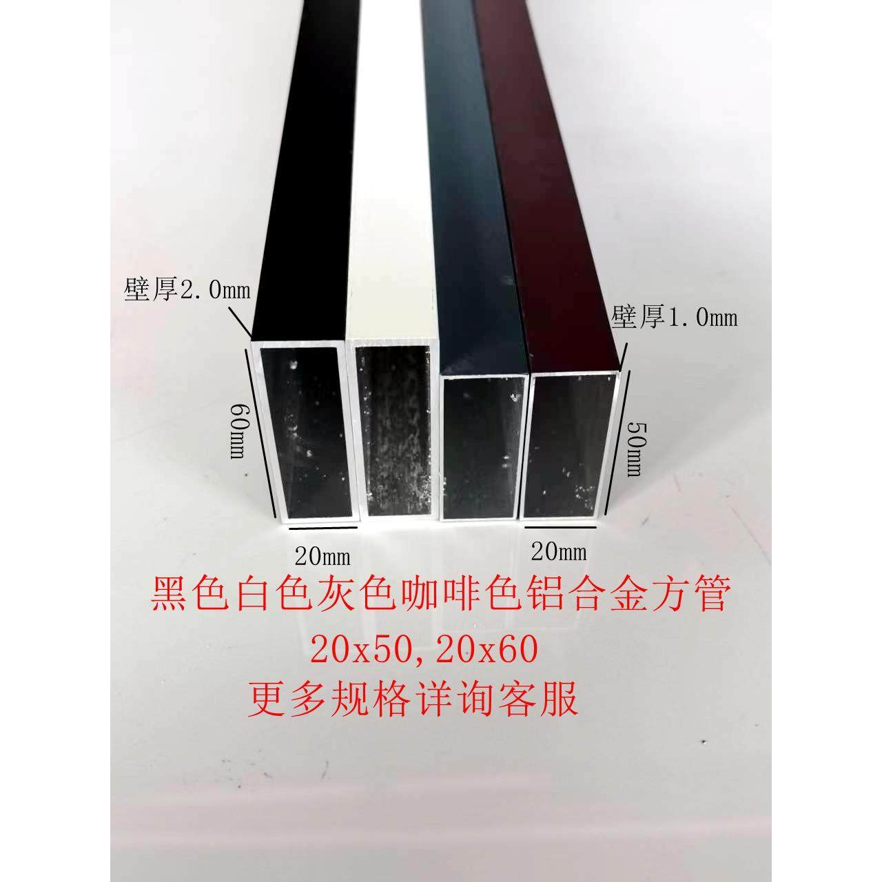 铝合金烤漆方管20x50,20x60黑色白色灰色咖啡色铝扁管空心矩形管,金属材料及制品,铝材/铝型材/铝合金,淘宝优惠券,粉丝福利购,淘宝优惠卷
