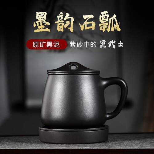 宜兴紫砂杯纯手工原矿黑泥男士泡茶杯大容量家用正品真高端水杯子