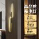 背现代简约灯免接线栅壁壁灯充电极简长格条154卧室床头客厅景墙