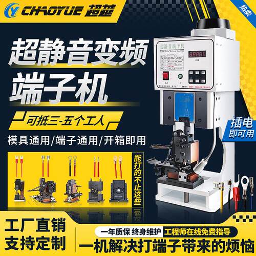 超静音端子机全半自动电动1.5t压着线otp模具刀片连剥带打压接机