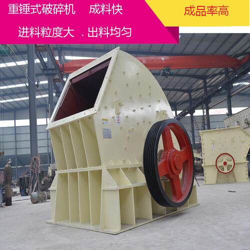 巨石大进料破碎机锤刀式重锤式破碎机地面重型破碎机