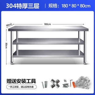 .桌子家用灶304定制厨房工厂特不锈钢商用厚收纳厚操作台1工作台0