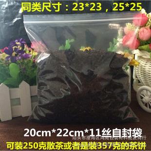 袋pe20密封丝模具自封普洱茶 包装 100透明加厚饼个22袋袋11配件