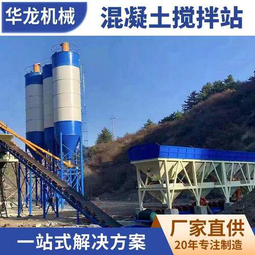 HZS搅拌站机械设备全自动控制系统搅拌机移动式混凝土搅拌站
