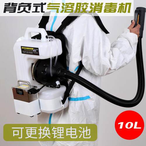 背负式电动喷雾器超低容量弥雾打药车间厂房用气溶胶插电式雾化机