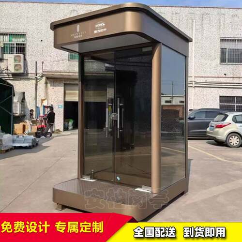 可移动楼盘形象礼宾玻璃站岗亭物业样品屋展示中心岗亭保安亭户外