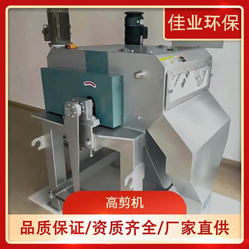磁分离机PLC控制不锈钢高剪机水处理设备可拆卸高剪机