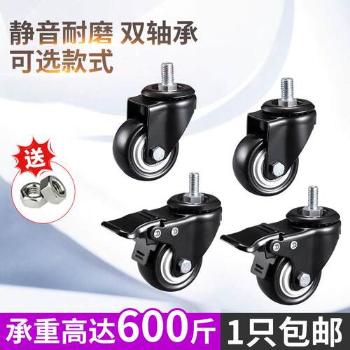 1寸2寸万向轮静音脚轮转向轮滑轮定向丝牙带煞车小轮子轱辘滚轮
