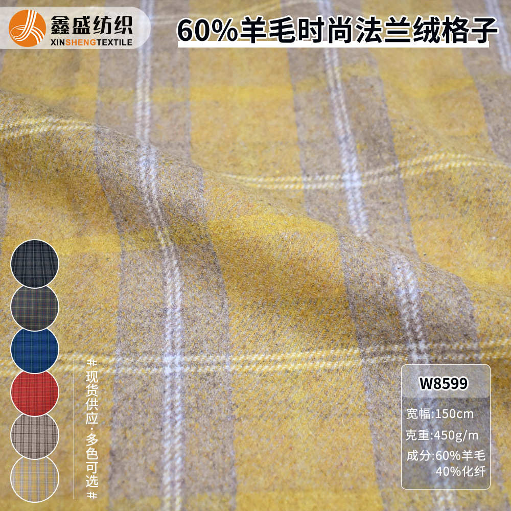 现货供应 撞色线条法兰绒大格子 秋冬简约裤格毛呢面料 W8599