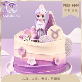 cakeboss金牛座乳酪芝士星座，国风款生日蛋糕，同城配送北京上海杭州