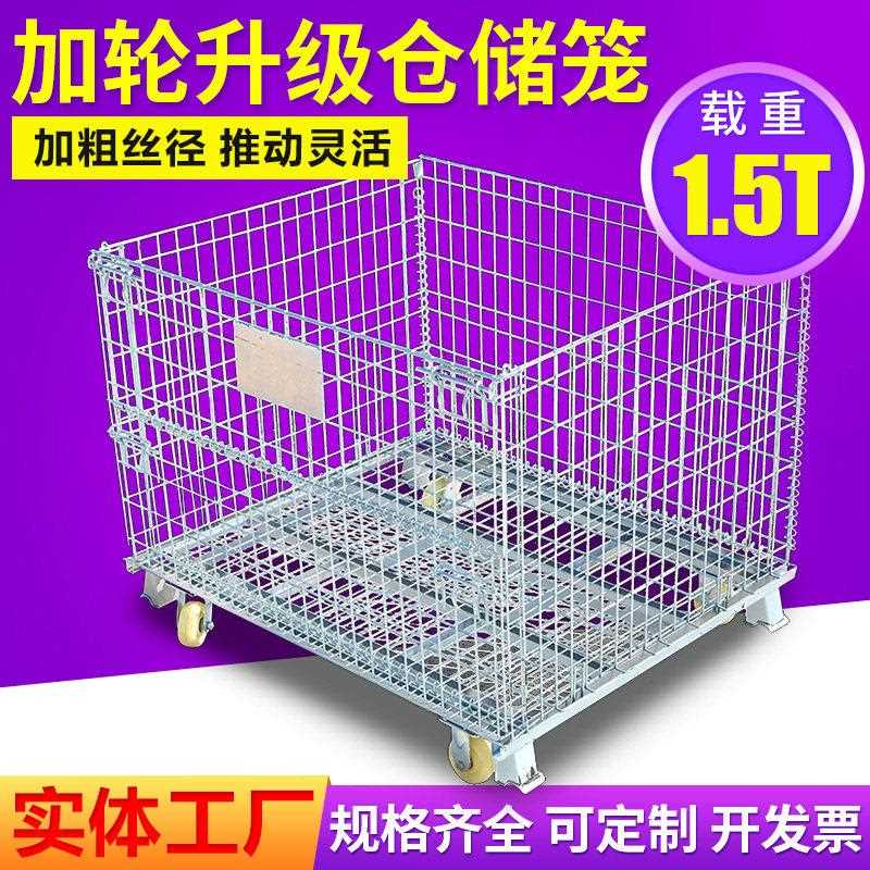 仓储笼带轮子快递分拣筐物流金属周转箱可折叠铁框蝴蝶笼移动铁笼图片
