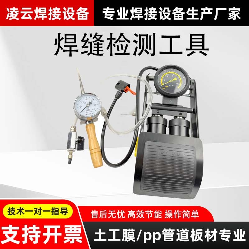 土工膜焊缝检测工具便携式气压检测针防渗膜充气打气检测打压表