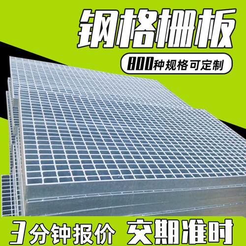 齿形钢格966板钢格栅板镀锌不锈钢格踏步栅格板对插防滑钢板网格