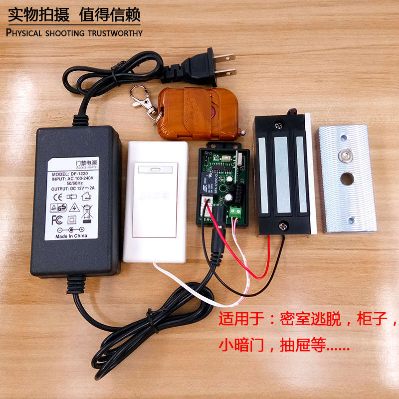 60KG遥控锁 小型电子吸力锁橱窗柜子无线遥控锁 小电锁门禁电插锁