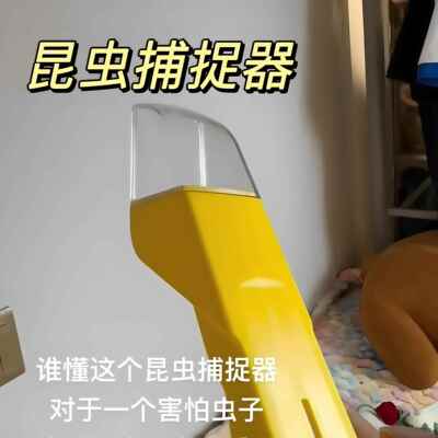 昆虫捕捉器蜘蛛蟑螂抓取神器儿童手持透明虫子观察器户外探索玩具
