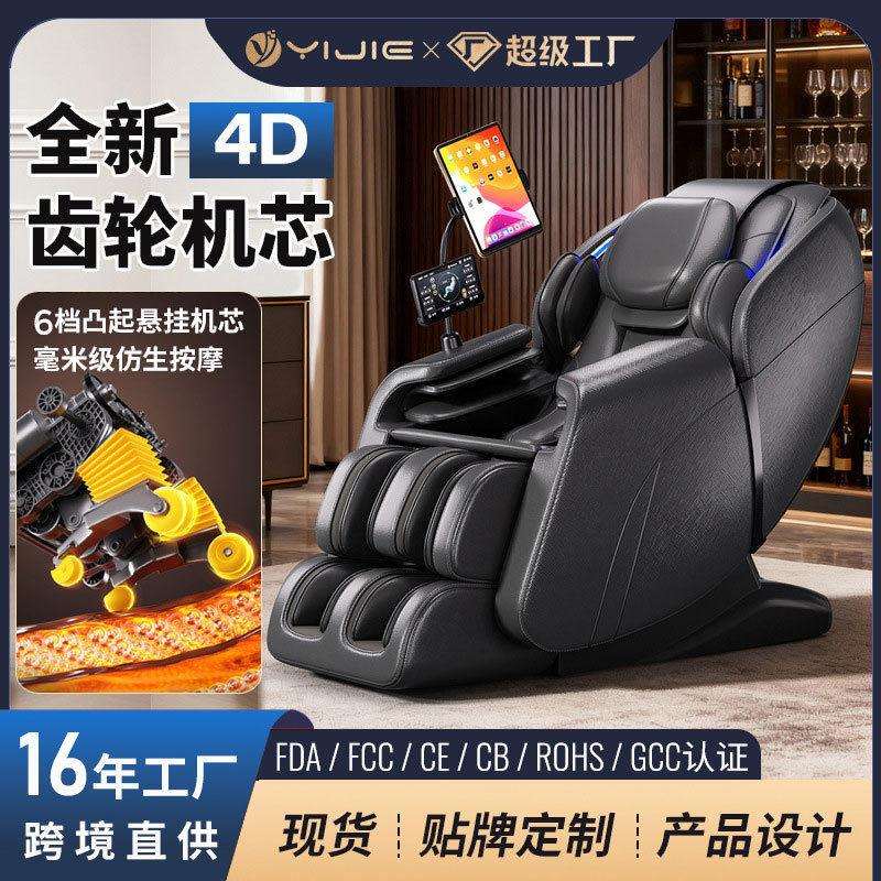 新款智能小型老人按摩椅电动可躺太空舱零重力全身多功能4D按摩椅