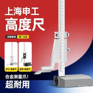 高度游标卡尺画线 200mm 高度尺划线尺0 500 八极 300 上海申工牌
