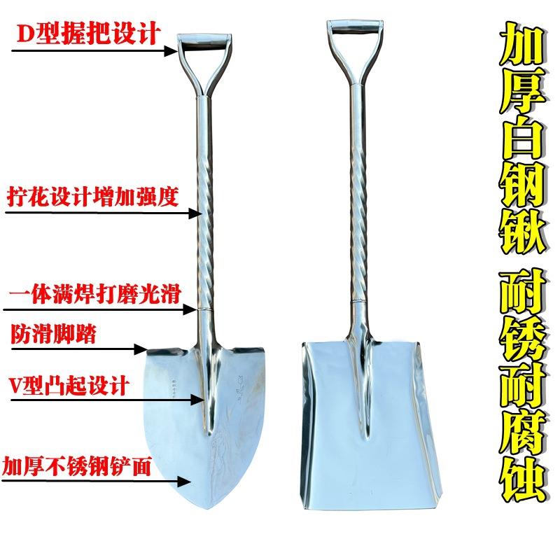 不锈钢锹铲子园艺钢锹家用铁锨加厚挖土种菜户外野营白翻土长把