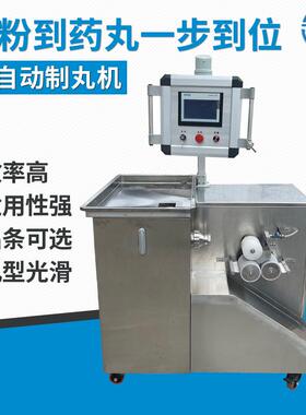 厂家直供中药制丸机水丸蜜丸水蜜丸食品丸艾草丸制球机器