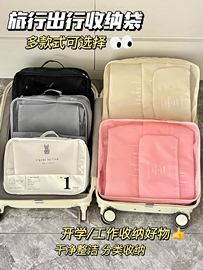 旅行收纳袋套装便携洗漱包女衣服，内衣鞋子袋，行李箱整理分装待产包