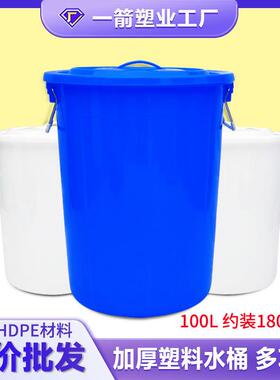 现货50L-280L塑料水桶蓝色白色红色可带盖圆形桶圆桶化工桶大容量