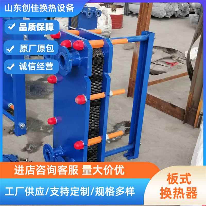 BR系列不锈钢板式换热器热交换器可拆卸冷却器板式换热器厂家直供