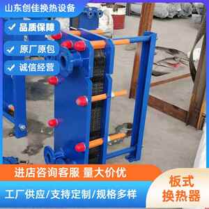 BR系列不锈钢板式换热器热交换器可拆卸冷却器板式换热器厂家直供