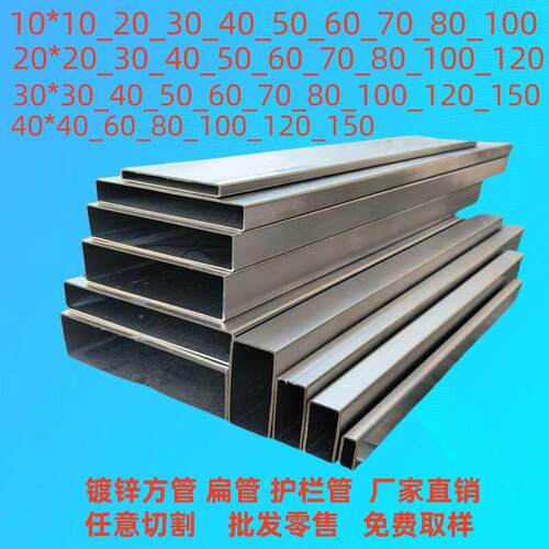 镀锌方管20X80护栏管20X100镀锌矩形管30X100薄壁管30X150家俱管