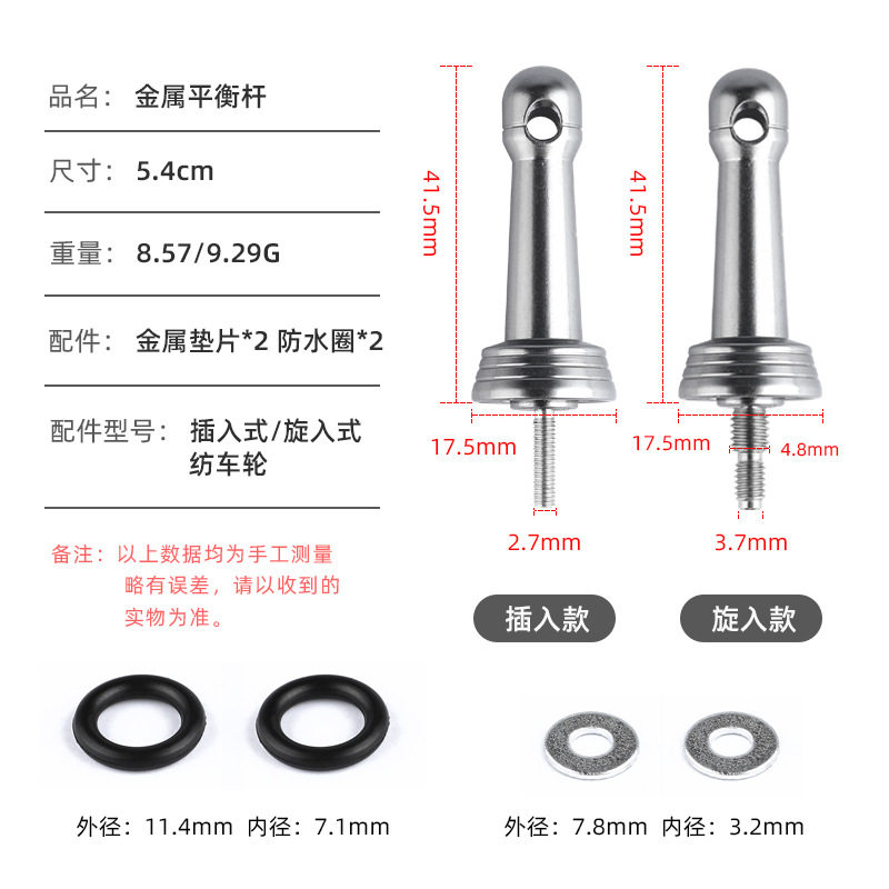平衡杆平衡杆铝合金其他垂钓用品