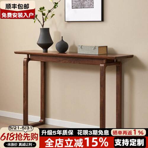 新中式实木玄关桌北美黑胡桃木供桌玄关台条案靠墙入户条案端景台