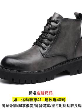 高档马丁靴厚男秋冬短新款英伦风底工装男靴士中邦皮鞋加绒皮靴子