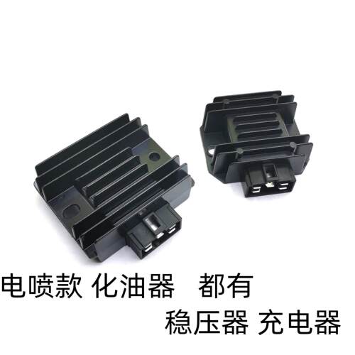 适用豪爵弯梁机车HJ110-3-5-7-8-6炫迪UH/UG/FW110整流器充电器